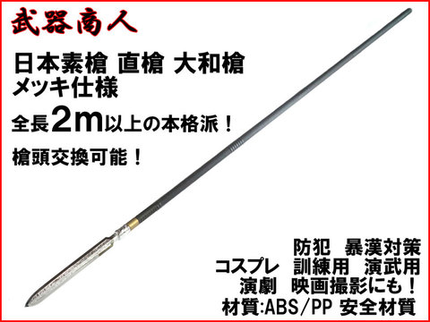 商品一覧 | 武器商人 さくら造形 公式オンラインショップ