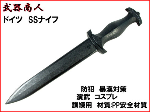 【武器商人 KN417】ドイツ SSナイフ