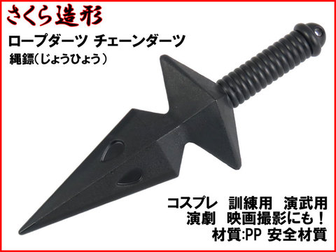 日本刀剣の商品一覧 | 武器商人 さくら造形 公式オンラインショップ PP 