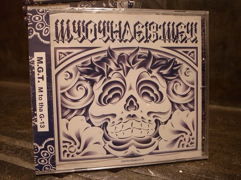 [M to tha G-13] M.G.T.