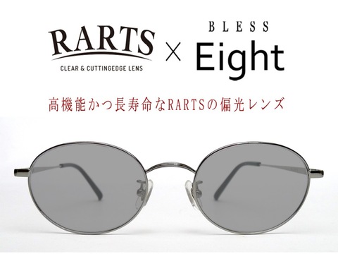 BLESS Classic Eight-SUN POLARIZED　Silver（シルバー） / RARTS（アーツ） グラファイトグレー / 裏面マルチ