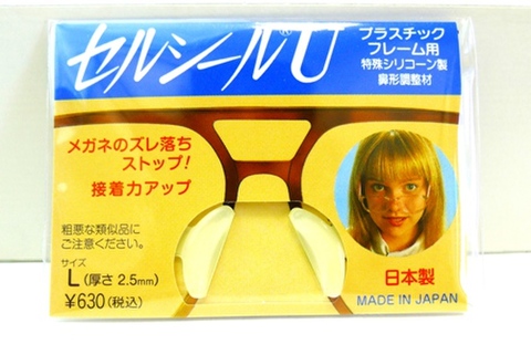 セルシールU 1ペア Lサイズ  