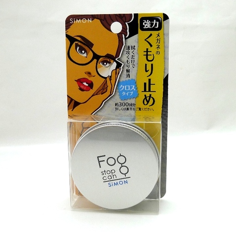 フォグストップ缶