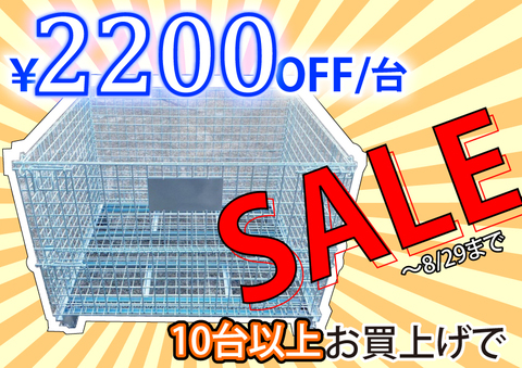 【10台まとめ売りセール】中古 BUP-10Sランク