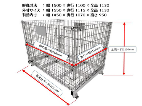新品大型メッシュパレット　BNP-M1510