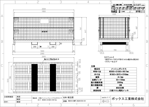 【特注】新品大型ﾒｯｼｭﾊﾟﾚｯﾄ BNP-M2010(長尺ﾌｫｰｸｶﾞｲﾄﾞ加工)