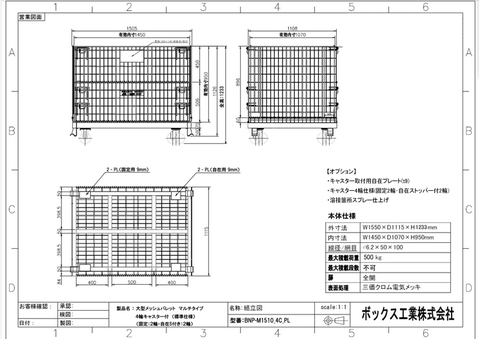 【特注】 BNP-M1510　キャスター4輪加工