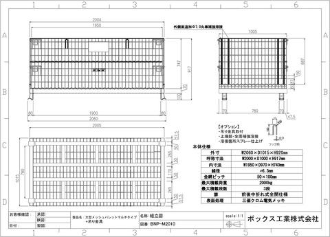 【特注】 BNP-M2010　吊り金具加工