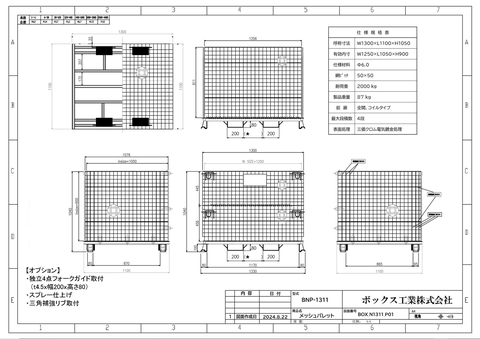 【特注】新品ｱｳﾄﾚｯﾄﾊﾟﾚｯﾄ BOP-1311(独立4点ﾌｫｰｸｶﾞｲﾄﾞ･三角補強ﾘﾌﾞ加工)