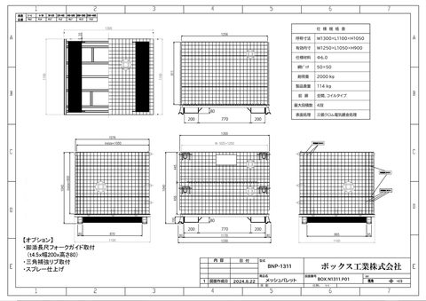 【特注】新品ｱｳﾄﾚｯﾄﾊﾟﾚｯﾄ BOP-1311(脚添長尺ﾌｫｰｸｶﾞｲﾄﾞ･三角補強ﾘﾌﾞ加工)