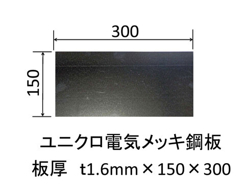 ｵﾌﾟｼｮﾝ◆名板ﾌﾟﾚｰﾄ 150×300ｻｲｽﾞ