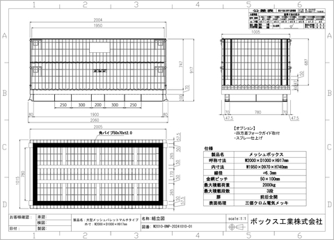 【特注】新品大型ﾒｯｼｭﾊﾟﾚｯﾄ BNP-M2010(四方差ﾌｫｰｸｶﾞｲﾄﾞ加工)