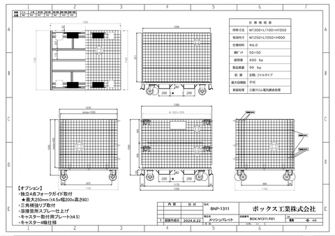 【特注】新品ｱｳﾄﾚｯﾄﾊﾟﾚｯﾄ BOP-1311(独立4点ﾌｫｰｸｶﾞｲﾄﾞ･三角補強ﾘﾌﾞ･ｷｬｽﾀｰ4輪加工)