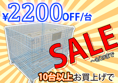 【10台まとめ売りセール】新品アウトレット　BOP-1311