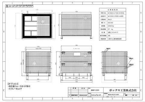 【特注】新品ｱｳﾄﾚｯﾄﾊﾟﾚｯﾄ BOP-1311(四方差ﾌｫｰｸｶﾞｲﾄﾞ加工)