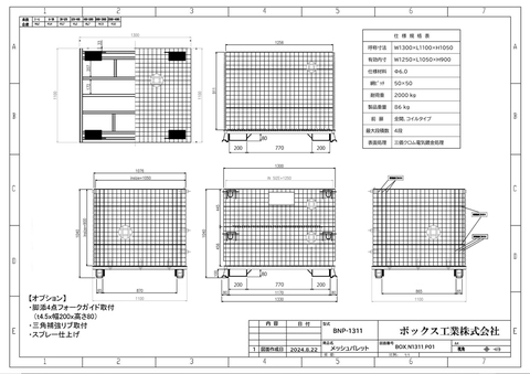 【特注】新品ｱｳﾄﾚｯﾄﾊﾟﾚｯﾄ BOP-1311(脚添4点ﾌｫｰｸｶﾞｲﾄﾞ･三角補強ﾘﾌﾞ加工)