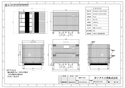 【特注】新品ｱｳﾄﾚｯﾄﾊﾟﾚｯﾄ BOP-1311(独立長尺ﾌｫｰｸｶﾞｲﾄﾞ加工)