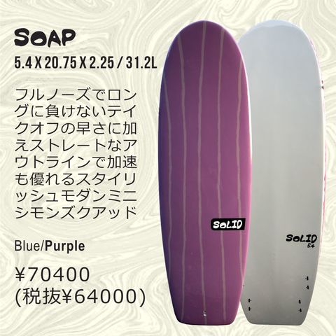 SOLID SOAP