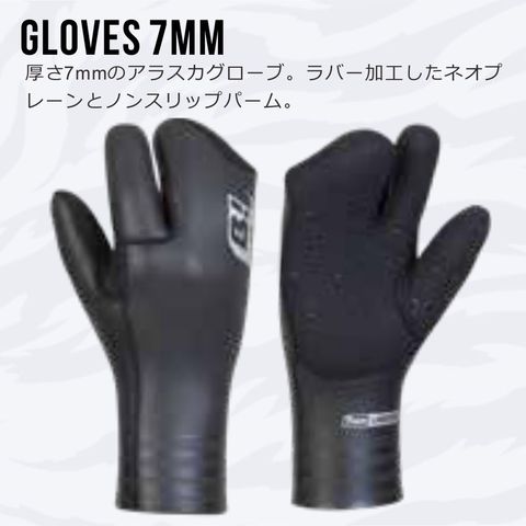B! GLOVE 7mm