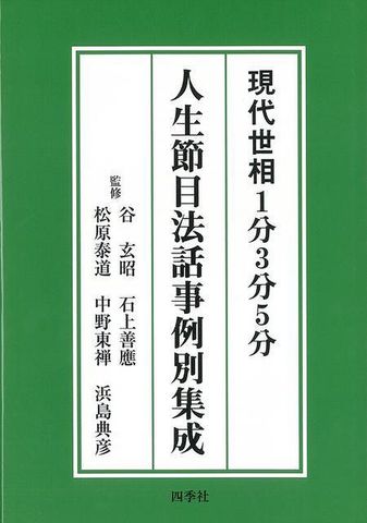 商品一覧 | 仏教出版 販売部 03-6913-4212（ご注文用電話番号）