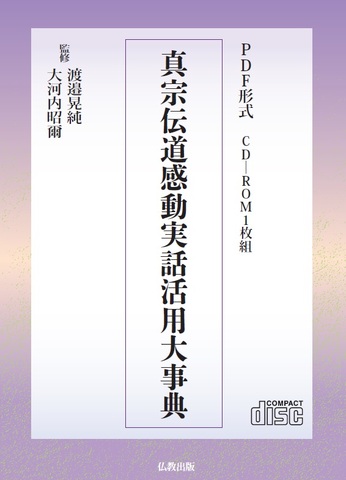 △02)【同梱不可】続・真宗大系 全24巻中22冊セット/