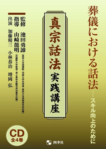 商品一覧 | 仏教出版 販売部 03-6913-4212（ご注文用電話番号）
