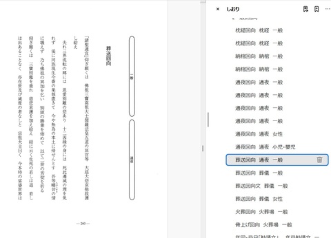 日蓮宗の商品一覧 | 仏教出版 販売部 03-6913-4212（ご注文用電話番号）