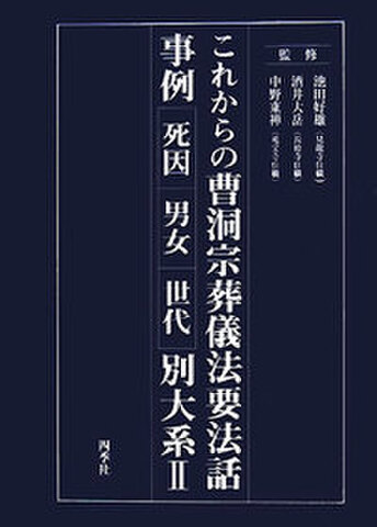 仏教出版 販売部 03-6913-4212（ご注文用電話番号）