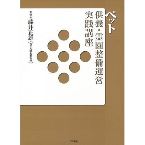 通仏教の商品一覧 | 仏教出版 販売部 03-6913-4212（ご注文用電話番号）