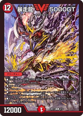 デュエルマスターズの商品一覧 | カードカルト （カルトスリーブ
