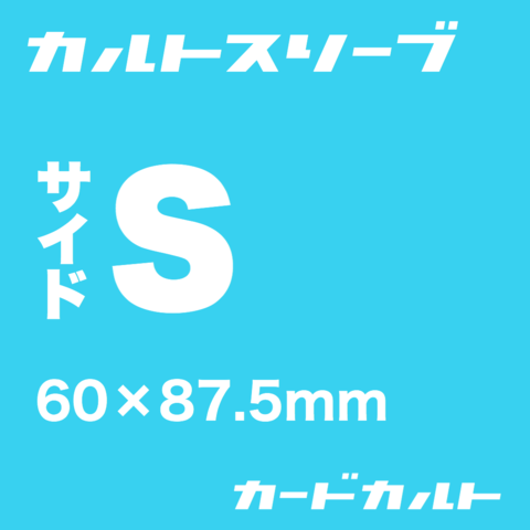 カードカルト （カルトスリーブ 正規品販売店）