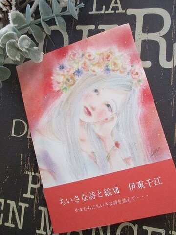 ちいさな詩と絵Ⅶ