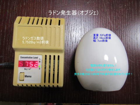 ラドン水コップ,ラドン発生器,北投石ラドンボール,スティック他製品の商品一覧 | 株式会社デバイス（旧チャイナロマン）