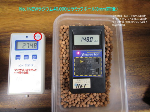 税込表示）ラドン水コップ,ラドン発生器,北投石ラドンボール