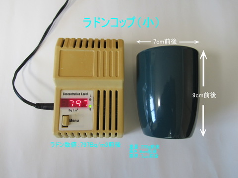 ラドン水コップ,ラドン発生器,北投石ラドンボール,スティック他製品の商品一覧 | 株式会社デバイス（旧チャイナロマン）