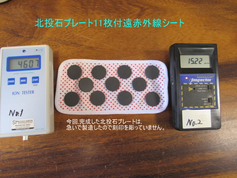 チャイナロマン 強力北投石プレート付遠赤外線サポーター（ひざ）用　デバイス 税込表示）強力遠赤外線ｻﾎﾟｰﾀｰ (北投石プレート付)首,腰,膝,ヒジ,手首