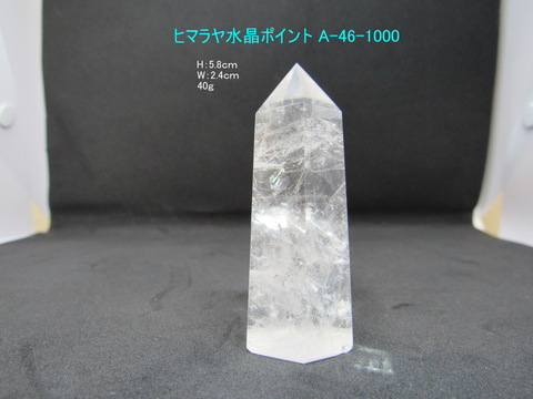天然水晶柱　A-46