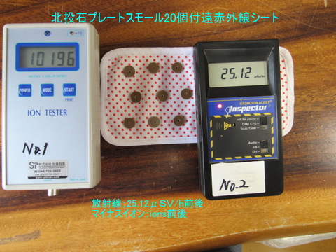 チャイナロマン 強力北投石プレート付遠赤外線サポーター（ひざ）用　デバイス 税込表示）強力遠赤外線ｻﾎﾟｰﾀｰ (北投石プレート付)首,腰,膝,ヒジ,手首