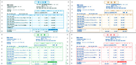 弥生販売 ドットプリンター用の商品一覧 | 帳票ドットコム