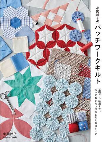 小関鈴子 La clochette