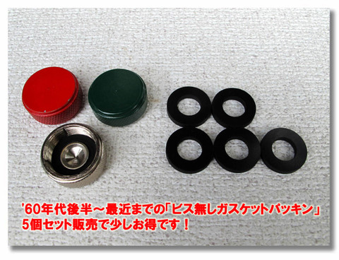 メンテナンスパーツの商品一覧 | コールマンパーツショップ by North Field