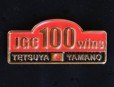 山野哲也 全日本ジムカーナ選手権100勝記念"JGC 100 wins"ピンバッジ