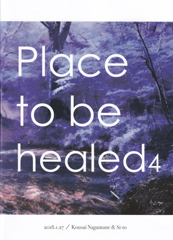place to be healed 4