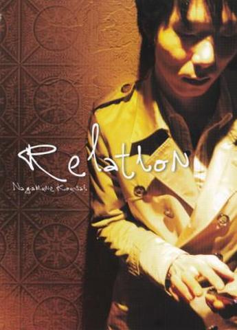 Relation DVD
