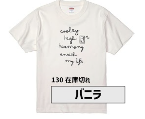 2024年/Tシャツ/バニラホワイト
