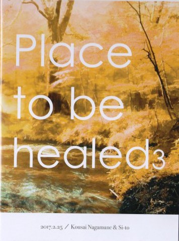 place to be healed 3