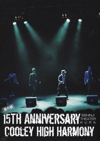 １５周年記念ライブＤＶＤ　夜の部