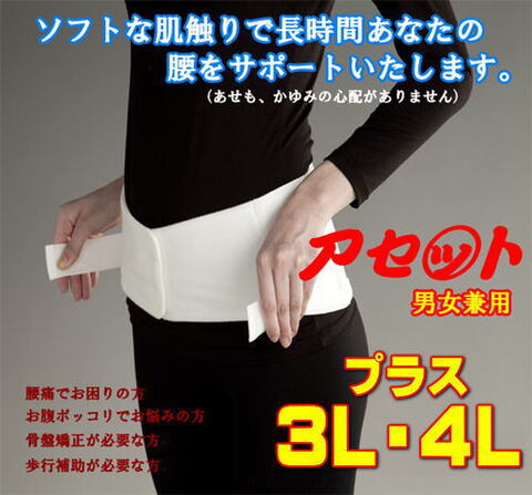 腹圧健康ベルトの商品一覧 | 有限会社山本縫製工場 CSF | 本店通販サイト