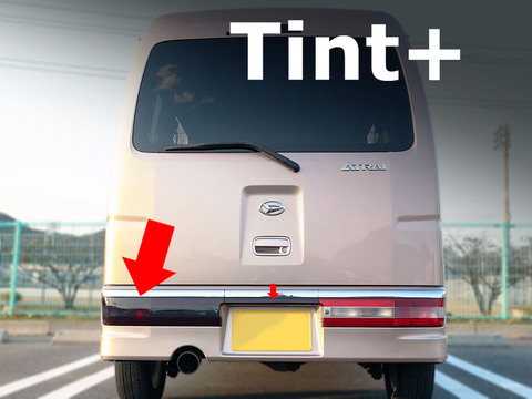 Tint+ ダイハツ アトレーワゴン S320G/S330G 前期 テールランプ 用 Type5 (スモーク) ＊受注