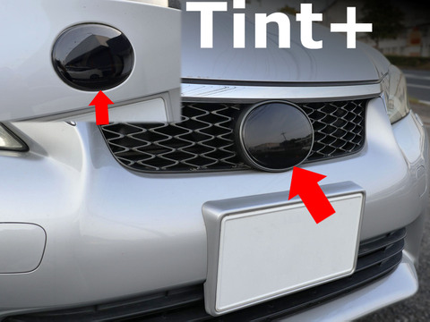 Tint+ レクサス CT200h ZWA10 前期 前後エンブレム 用 (★ブラックスモーク)